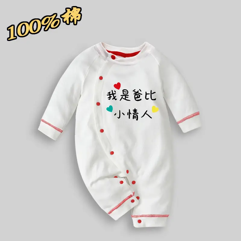 Baby Cotton Jumpsuit White Newborn Class A Climbing - Image 2