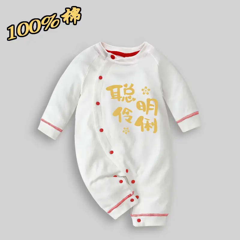 Baby Cotton Jumpsuit White Newborn Class A Climbing - Image 6