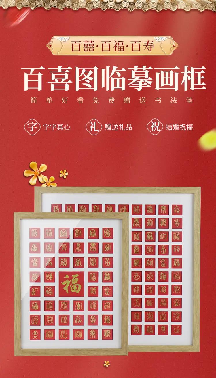 百福图_01.jpg