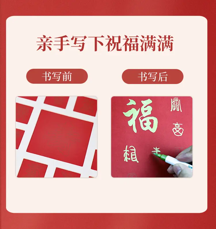 百福图_04.jpg