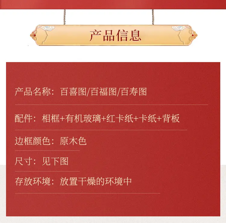 百福图_05.jpg