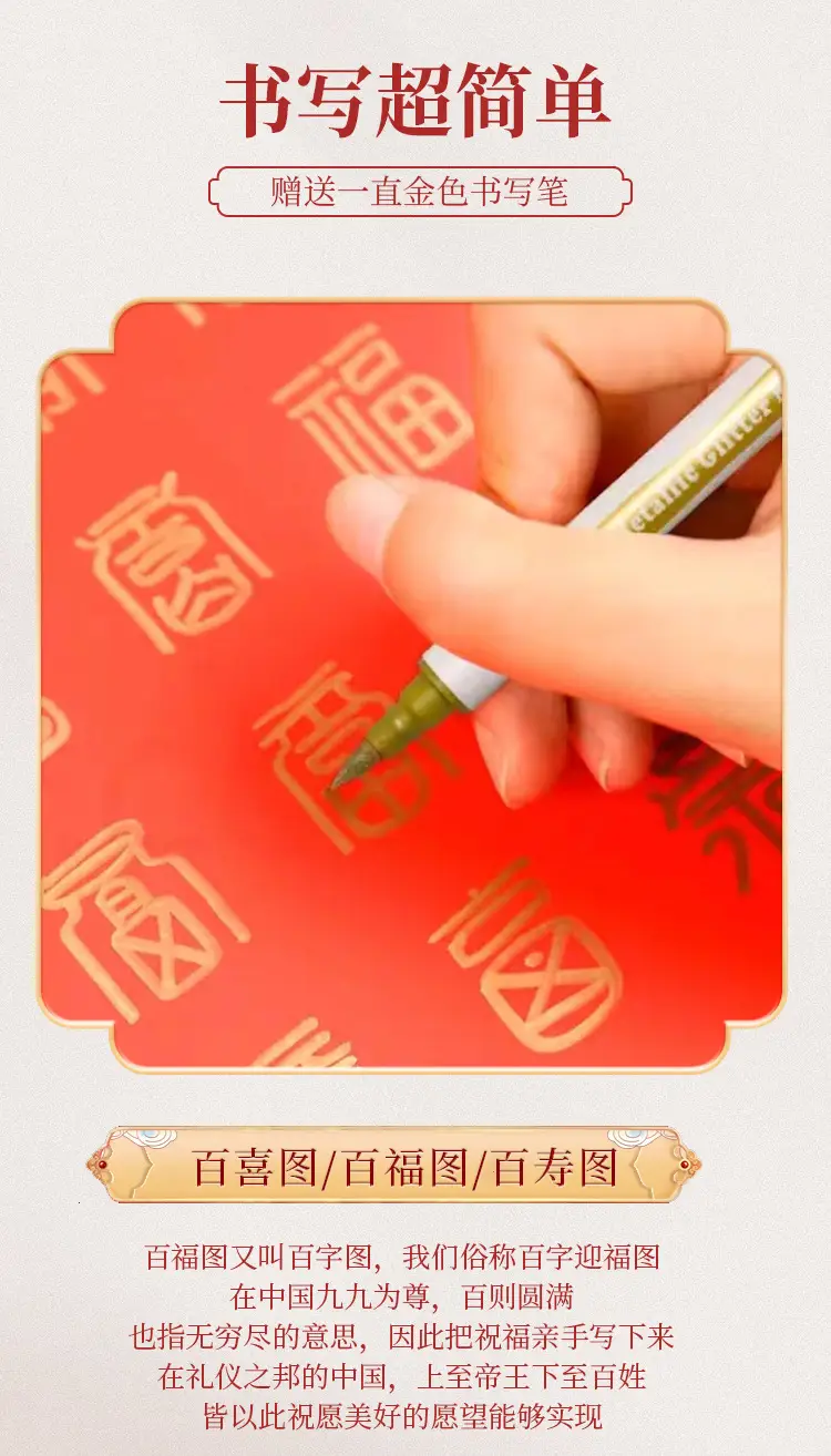 百福图_07.jpg