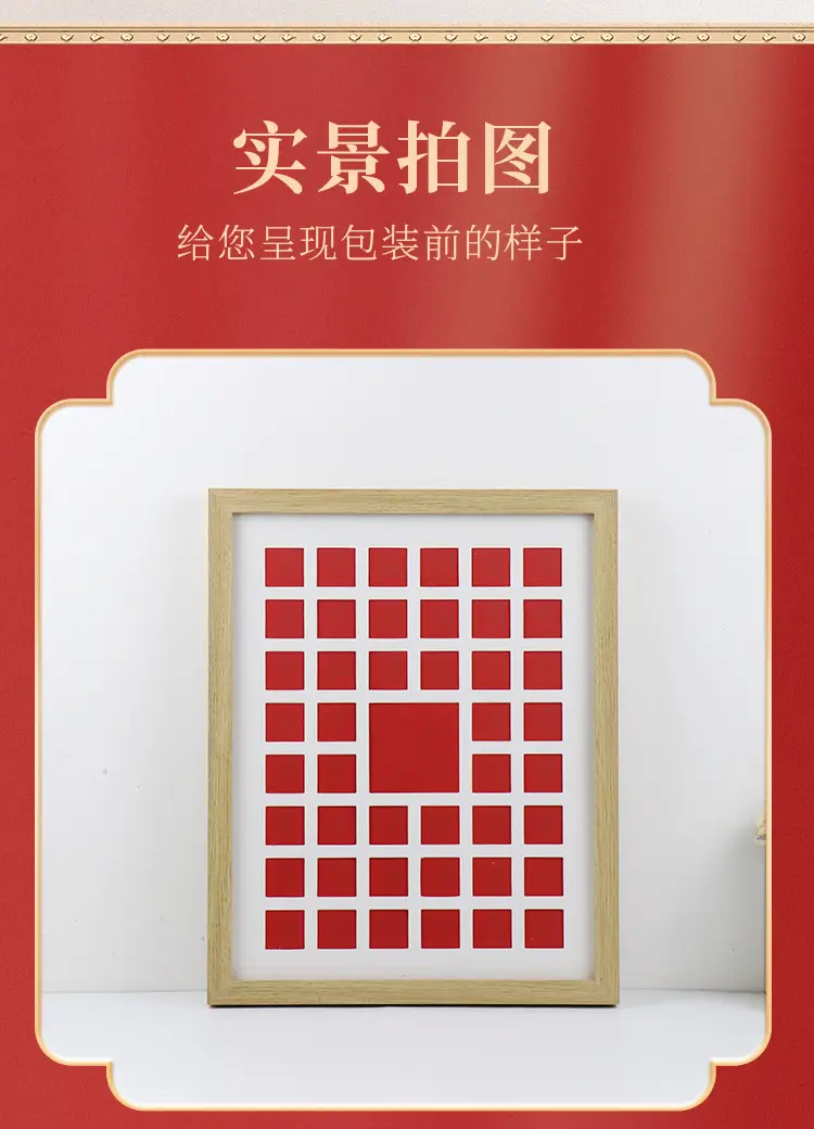 百福图_08.jpg