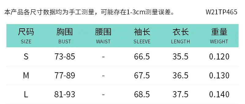 中文尺码表.png