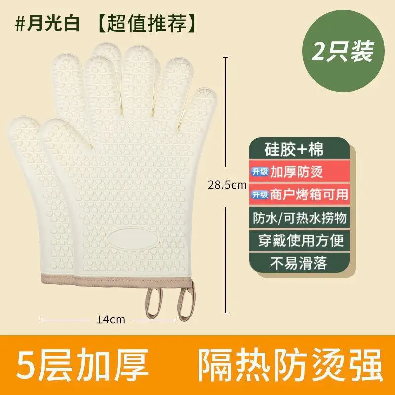 [Moonlight White] 2 [Five-layer thickening plus Cotton]]