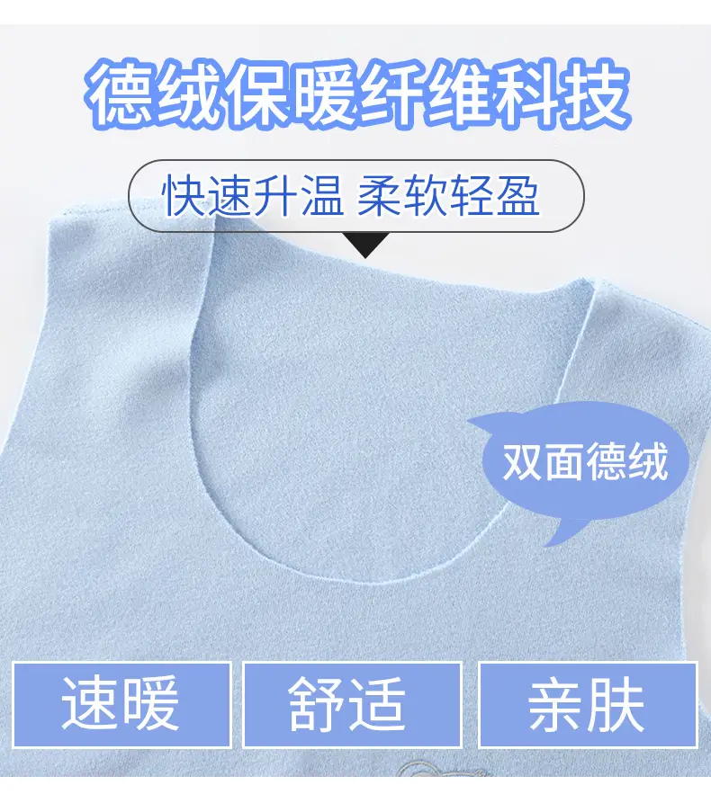德绒-背心-无骨无封边B版 (3)