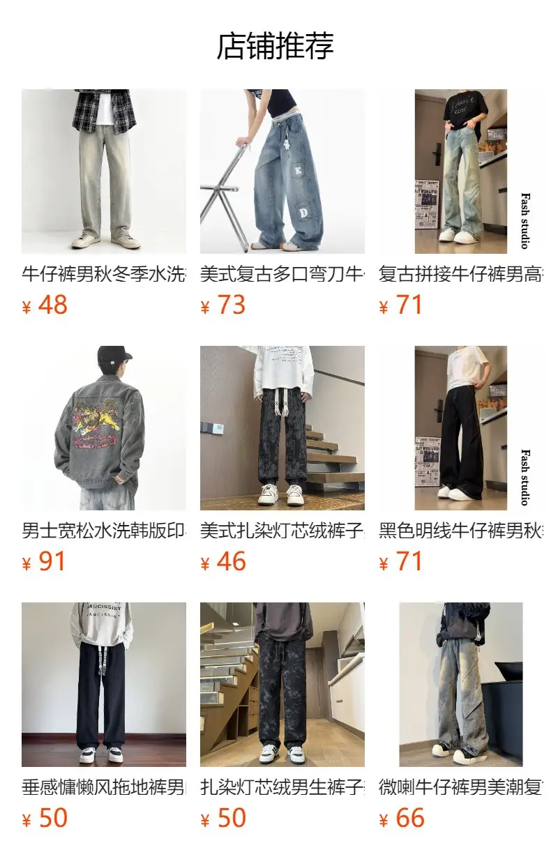 Men Vintage Wash Denim Jeans Loose Fit American Style — feature 1