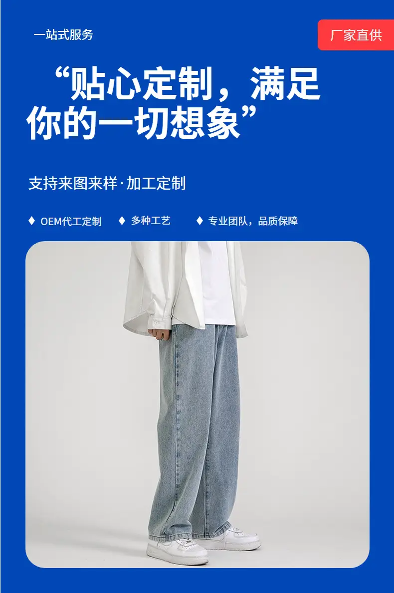Men Vintage Wash Denim Jeans Loose Fit American Style — feature 4