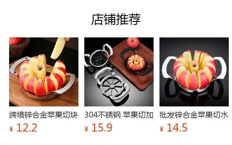 304 Stainless Steel Apple Cutter 8Pcs 20cm Thickened — feature 1
