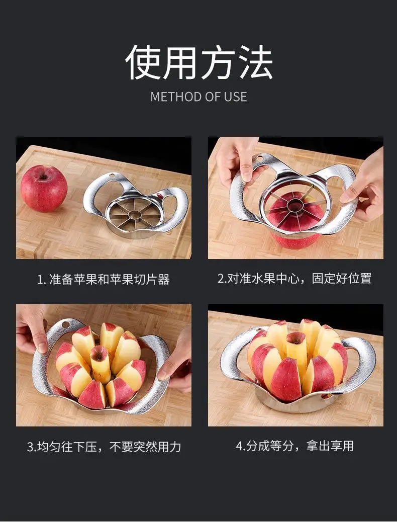 304 Stainless Steel Apple Cutter 8Pcs 20cm Thickened — feature 11