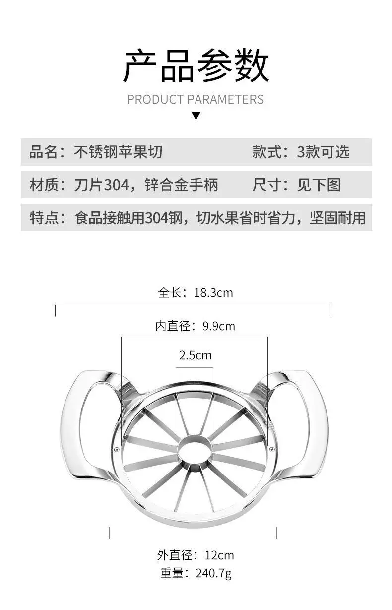 304 Stainless Steel Apple Cutter 8Pcs 20cm Thickened — feature 2