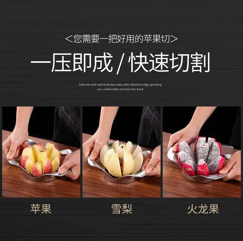 304 Stainless Steel Apple Cutter 8Pcs 20cm Thickened — feature 7