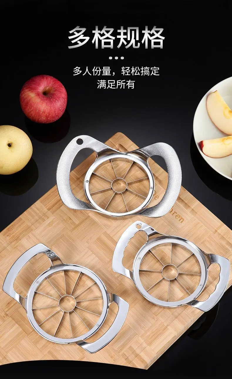 304 Stainless Steel Apple Cutter 8Pcs 20cm Thickened — feature 8