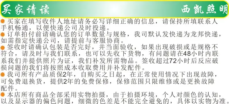 买家请读-诚信通