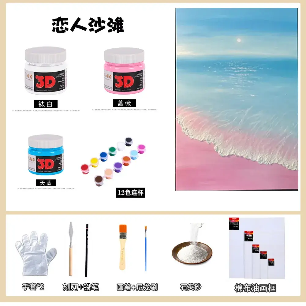 3D Pink Beach Quartz Sand Wall Art Painting - Image 9