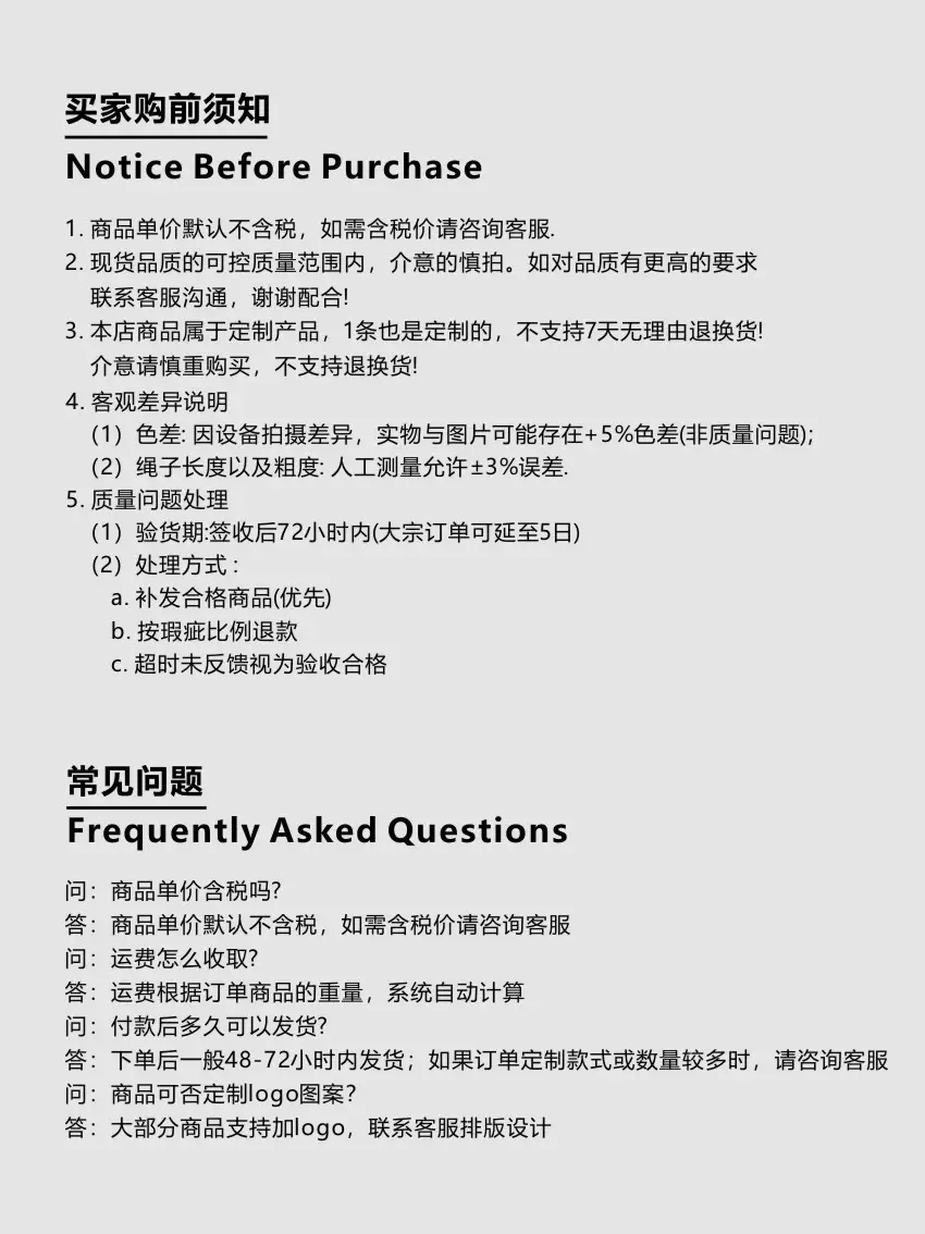购前须知.jpg