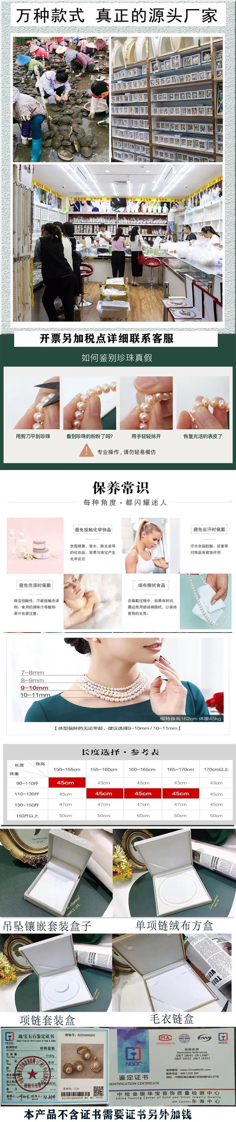 珍珠三件套