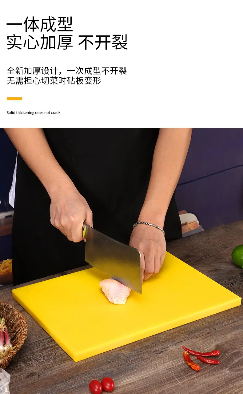 塑料菜板