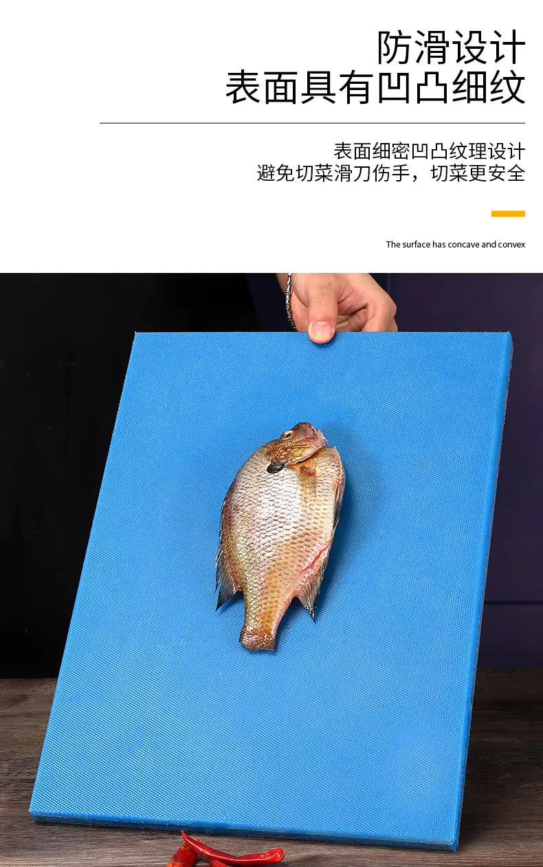防霉菜板
