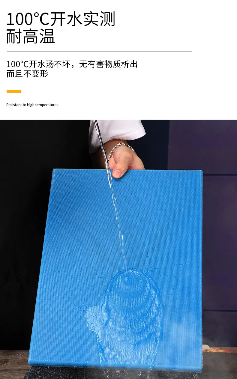 菜板pe菜板