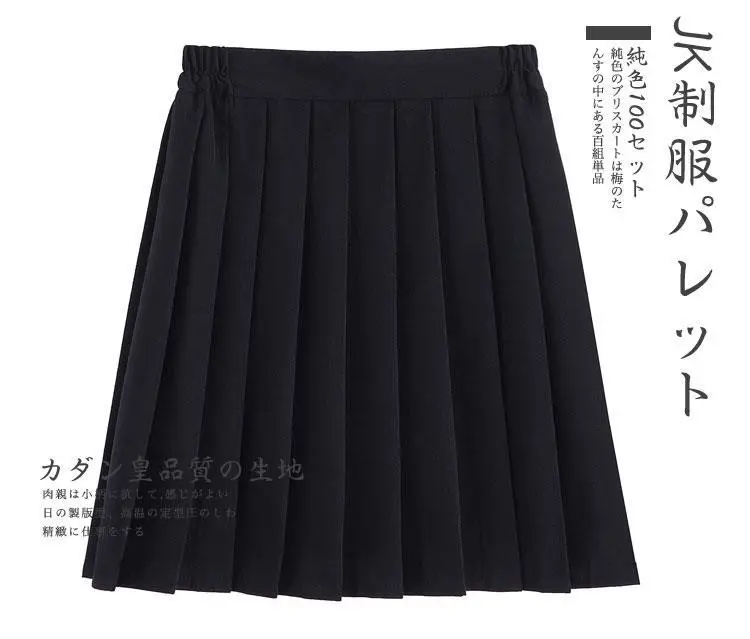 Black Japanese College Skirt with Elastic Waist — feature 1