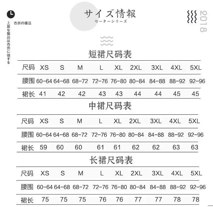 Black Japanese College Skirt with Elastic Waist — feature 2