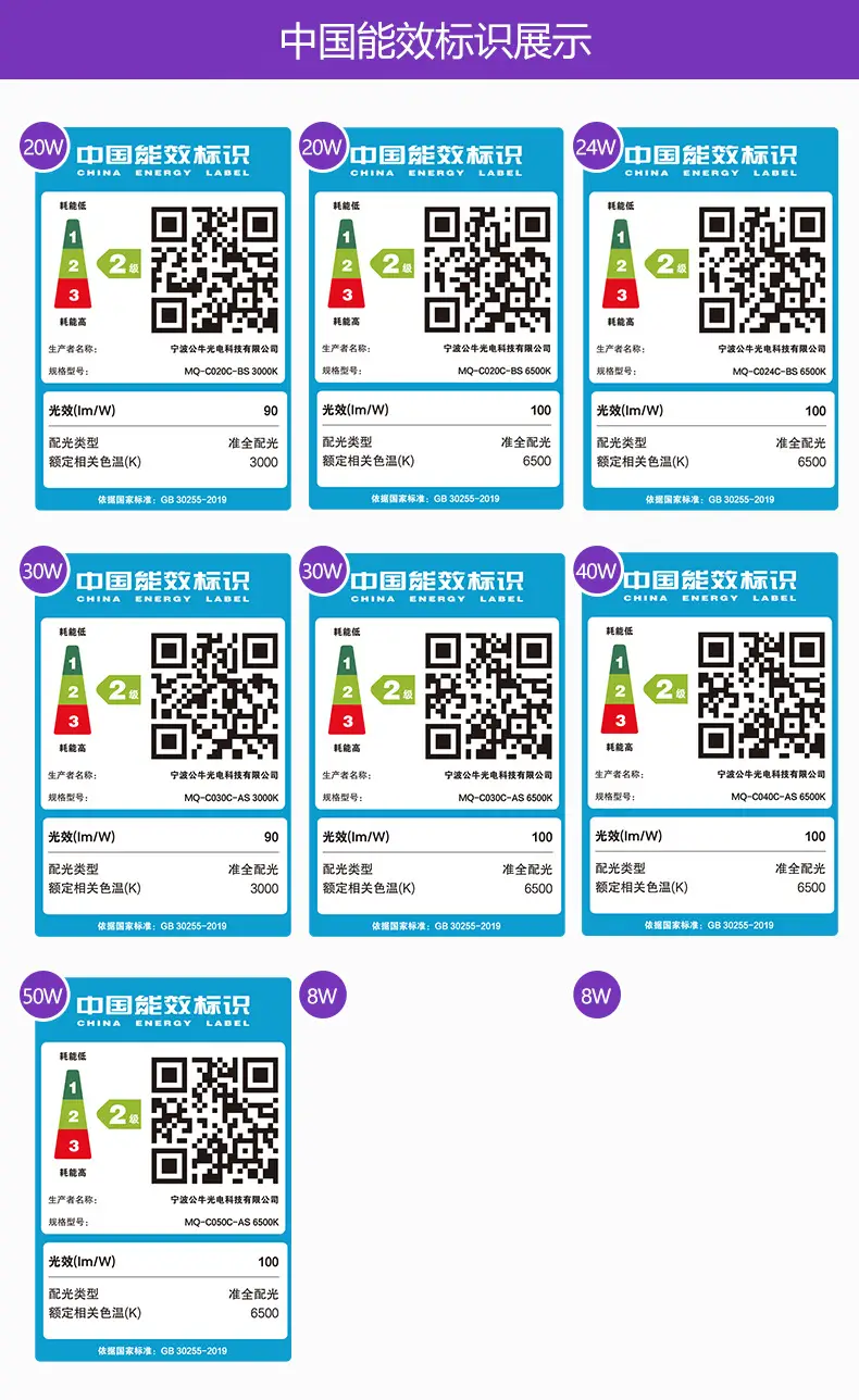 二级能效标-790.jpg