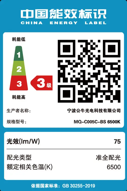 柱形灯MO-C005C-BS-6500K.png