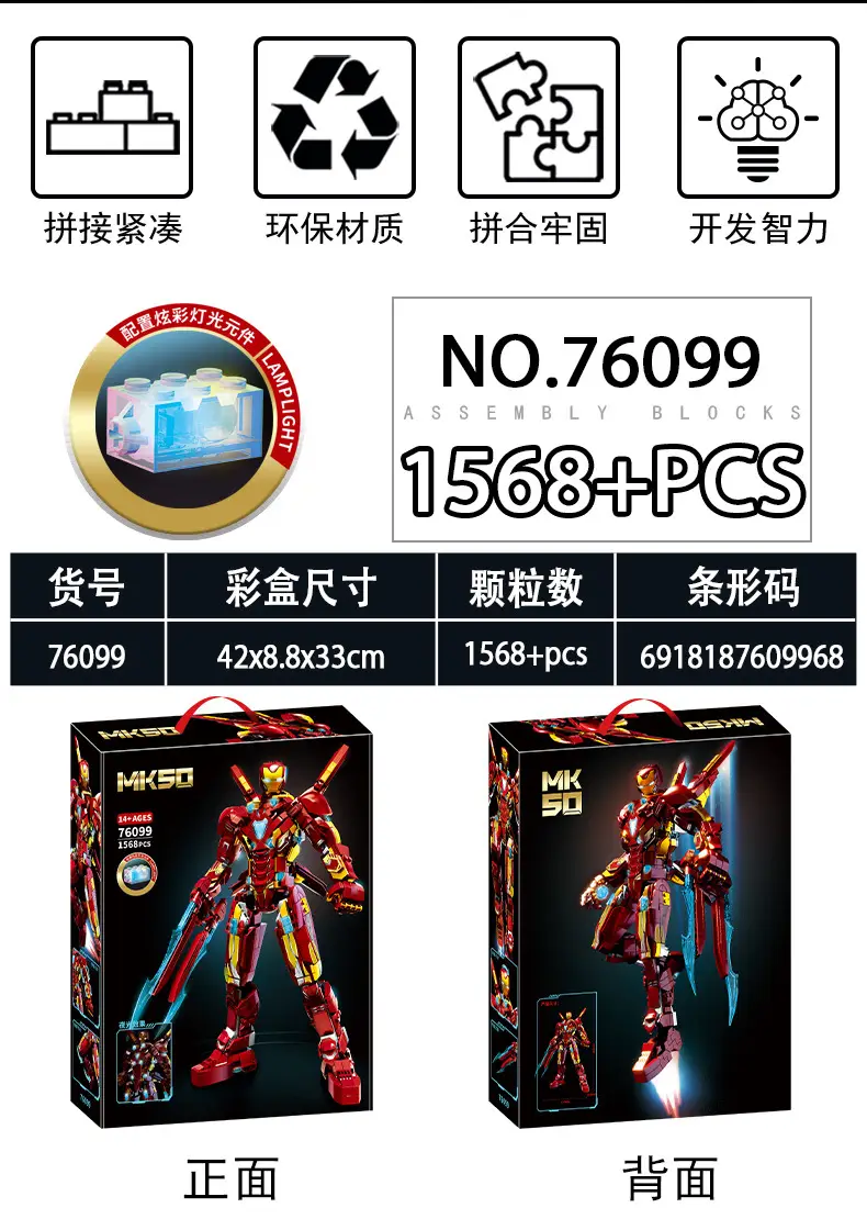Compatible with Lego steel mecha puzzle assembled building blocks man revenge hero children Boy Toy model cross-border — feature 18