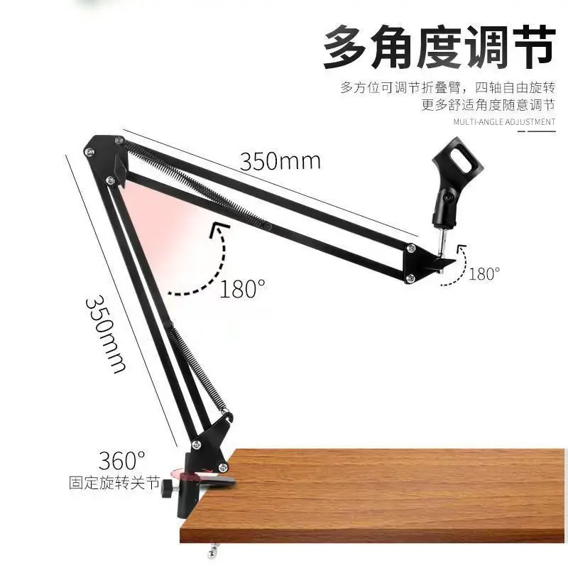 Alloy Microphone Mobile Phone Lifting Bracket