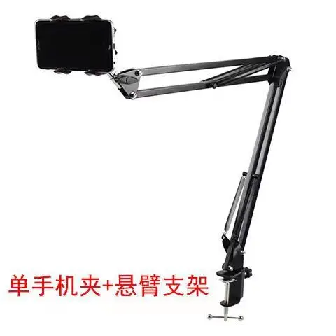 Alloy Microphone Mobile Phone Lifting Bracket