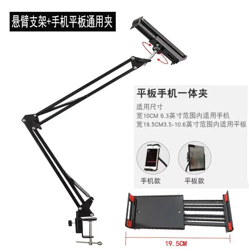 Alloy Microphone Mobile Phone Lifting Bracket