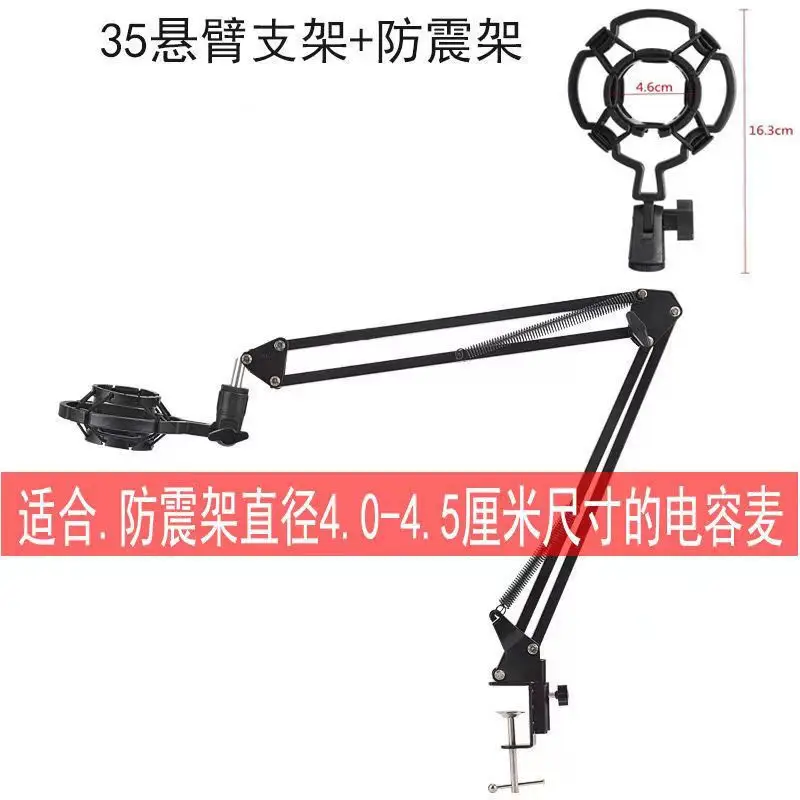 Alloy Microphone Mobile Phone Lifting Bracket
