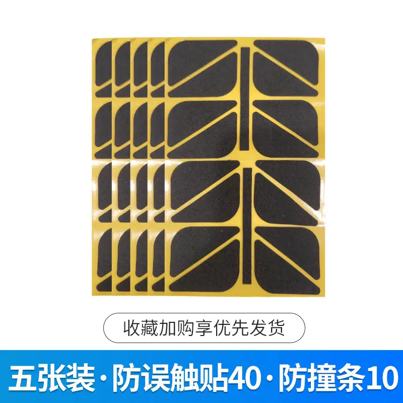 Anti-Mistake Touch Sticker Protective Cover for Tablet Game - Image 2