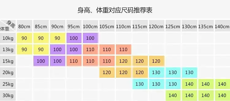 尺码参考.jpg