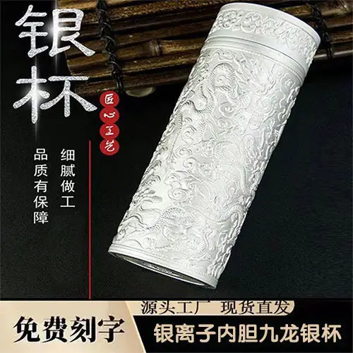 Dragon & Phoenix Cup Silver Ion Liner Craft Cup Gift Box — feature 11