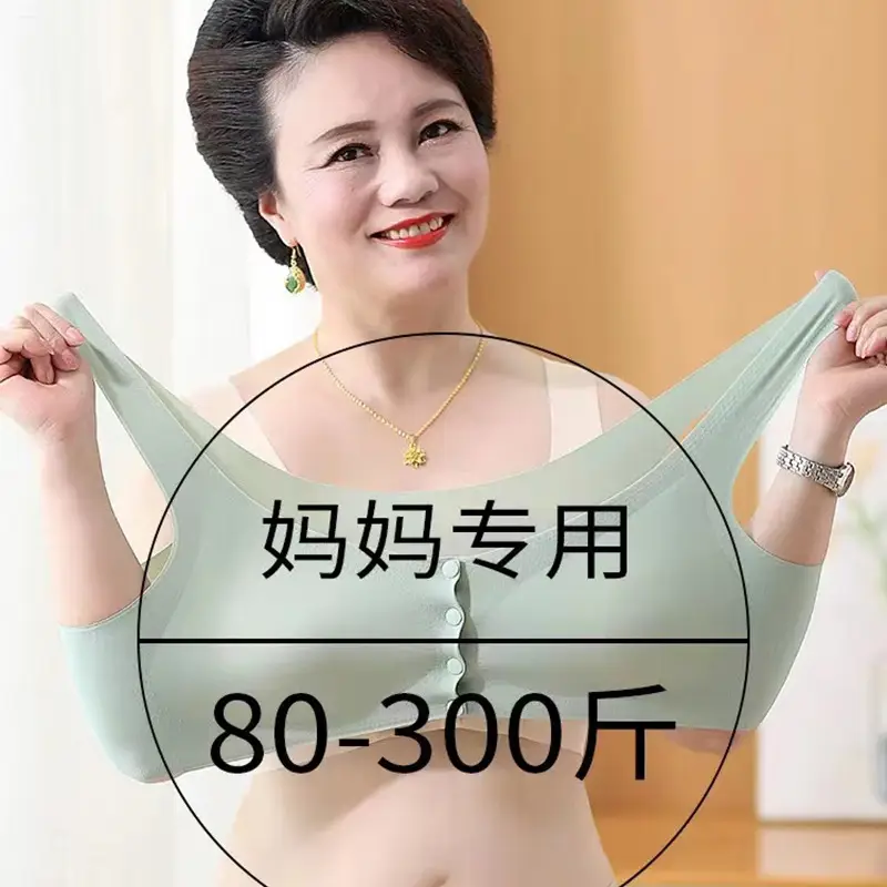 Mother's underwear bra middle-aged and elderly women's vest-style front buckle plus size women's seamless thin wireless bra