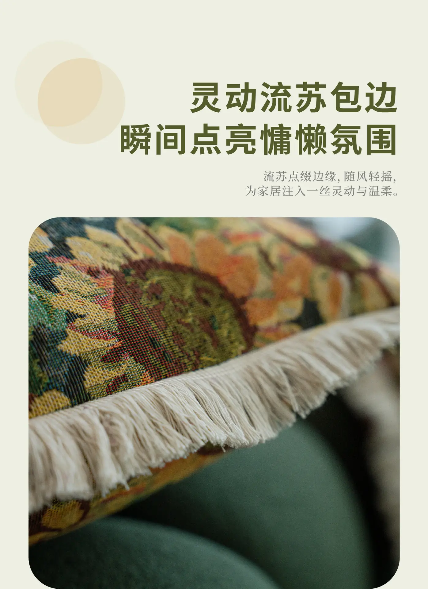 Yamanqi Multicolor Fringed Sofa Pillow — feature 12