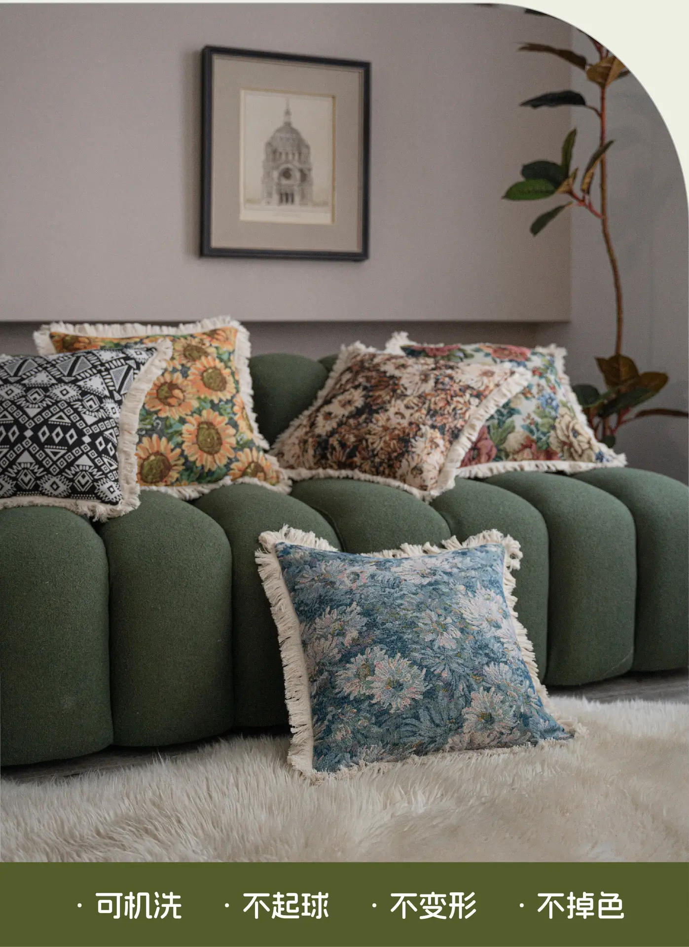 Yamanqi Multicolor Fringed Sofa Pillow — feature 15