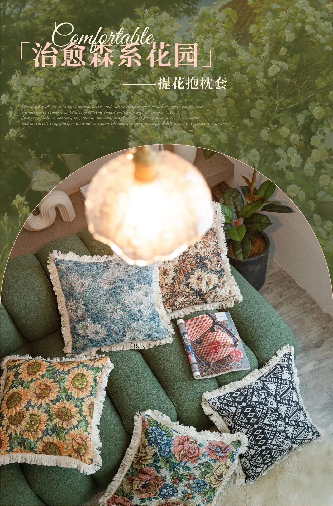 Yamanqi Multicolor Fringed Sofa Pillow — feature 4