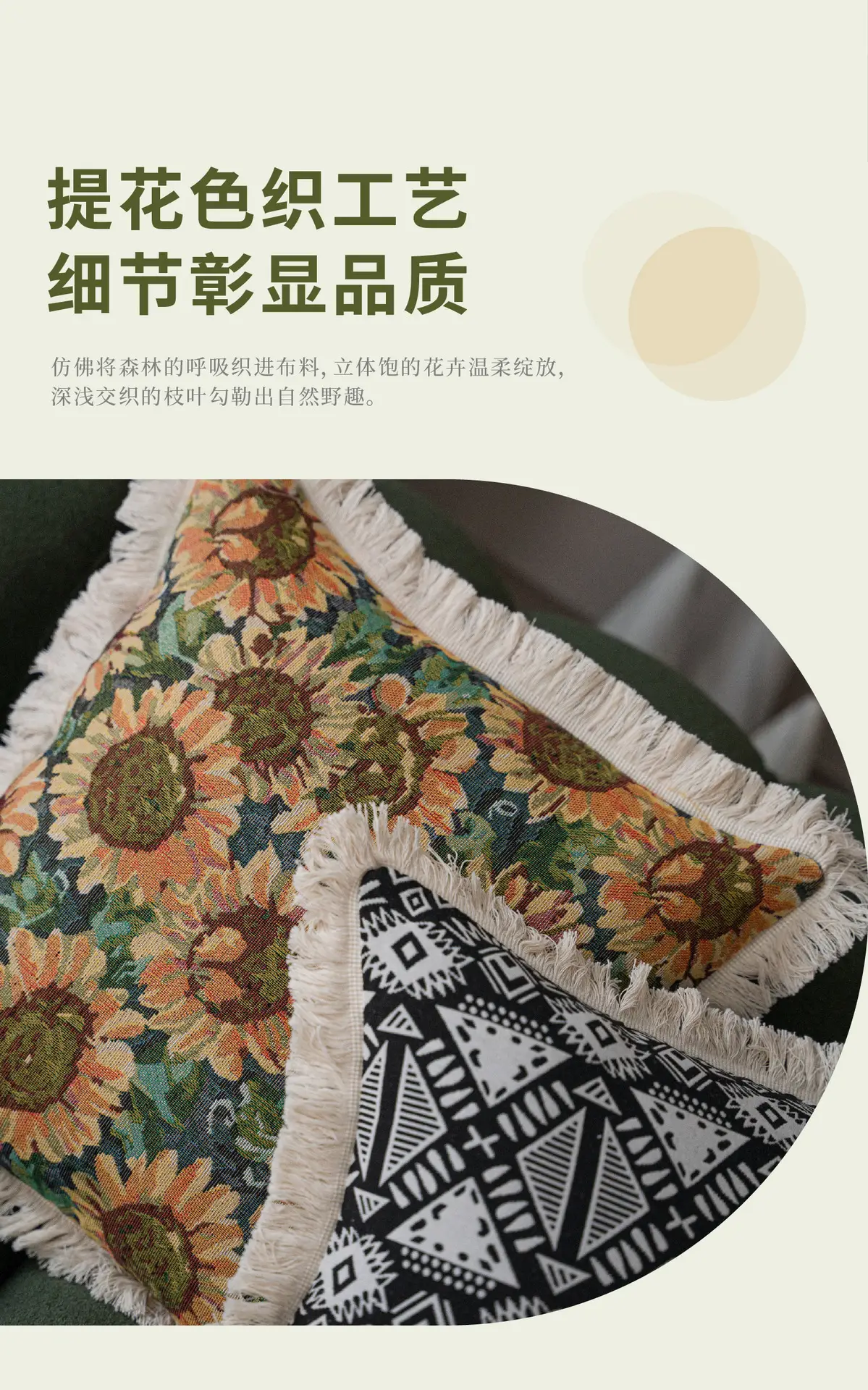 Yamanqi Multicolor Fringed Sofa Pillow — feature 8