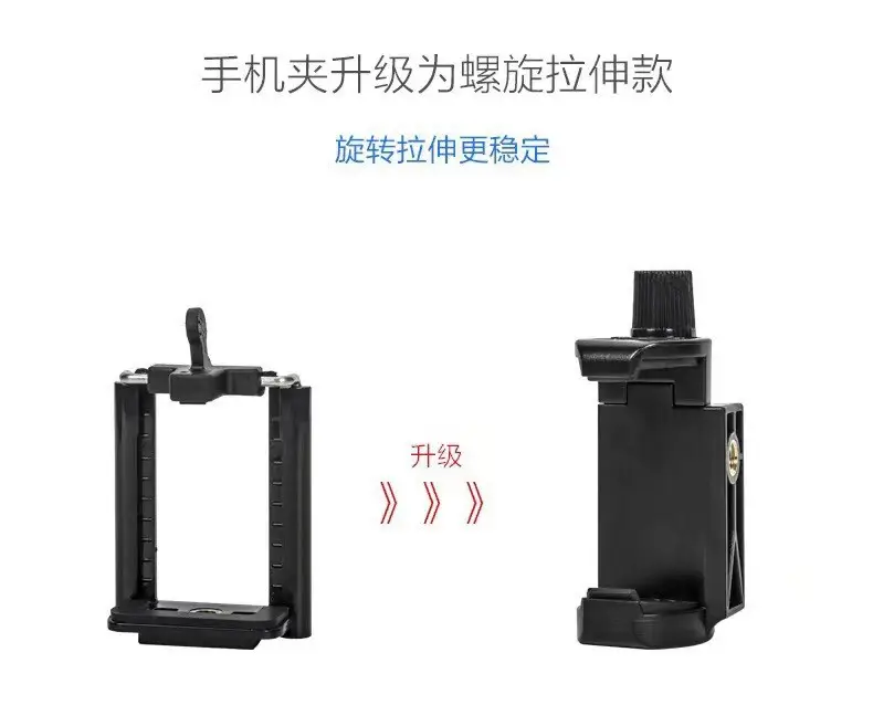 云腾228手机夹升级.jpg