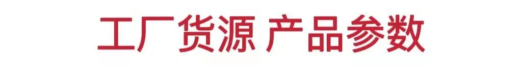 产品参数.jpg