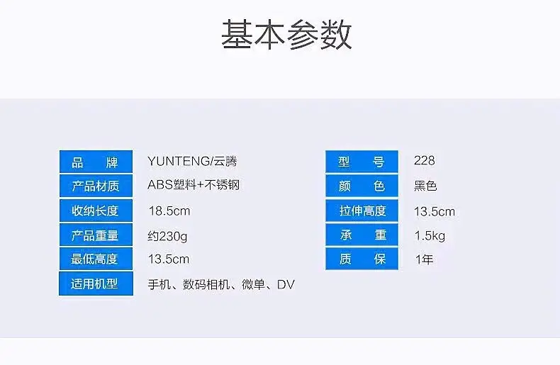 云腾228参数.jpg