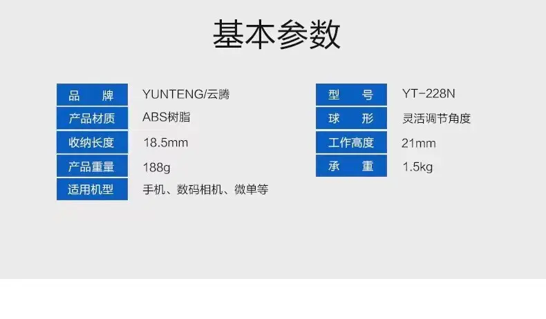 云腾228N参数.jpg