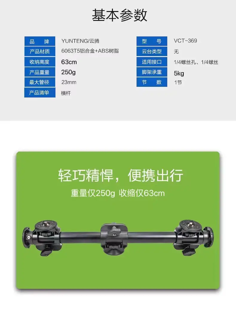 云腾369参数