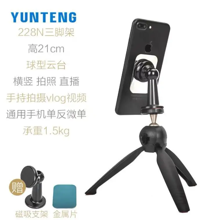 Yunteng 360° Bluetooth Self-Shooting Phone Stand