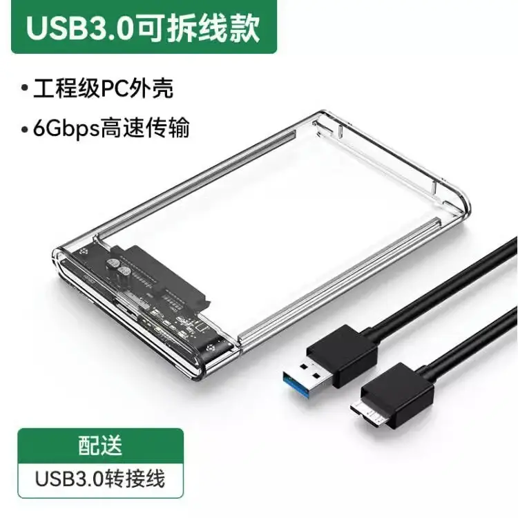2.5inch USB3.0 SSD Mobile Drive Enclosure
