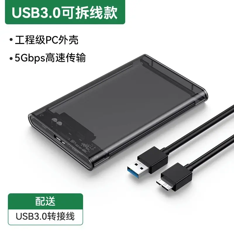 2.5inch USB3.0 SSD Mobile Drive Enclosure