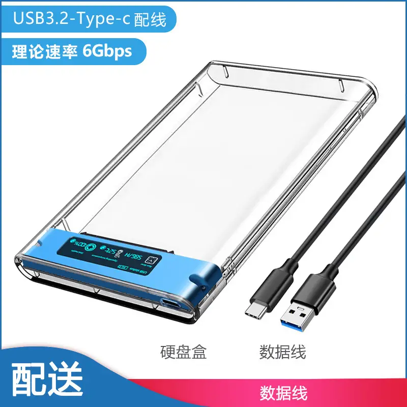 2.5inch USB3.0 SSD Mobile Drive Enclosure